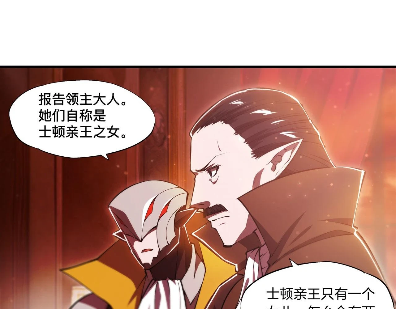 第257话 伪造身份45