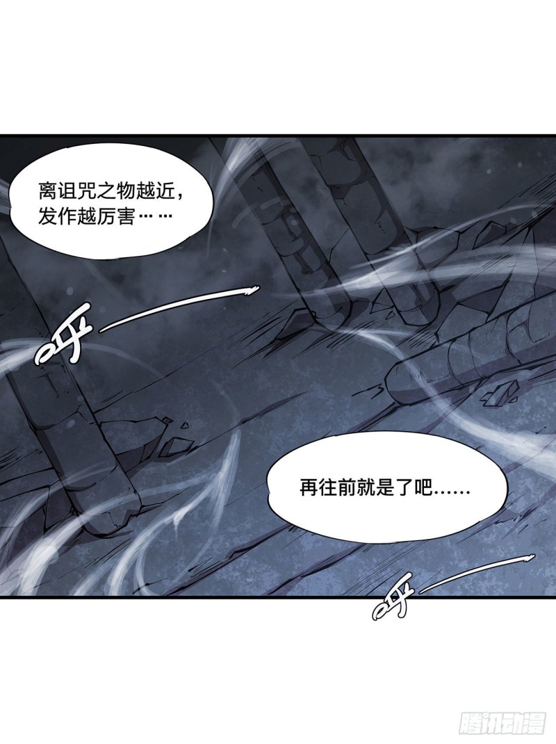 第106话 诅咒24
