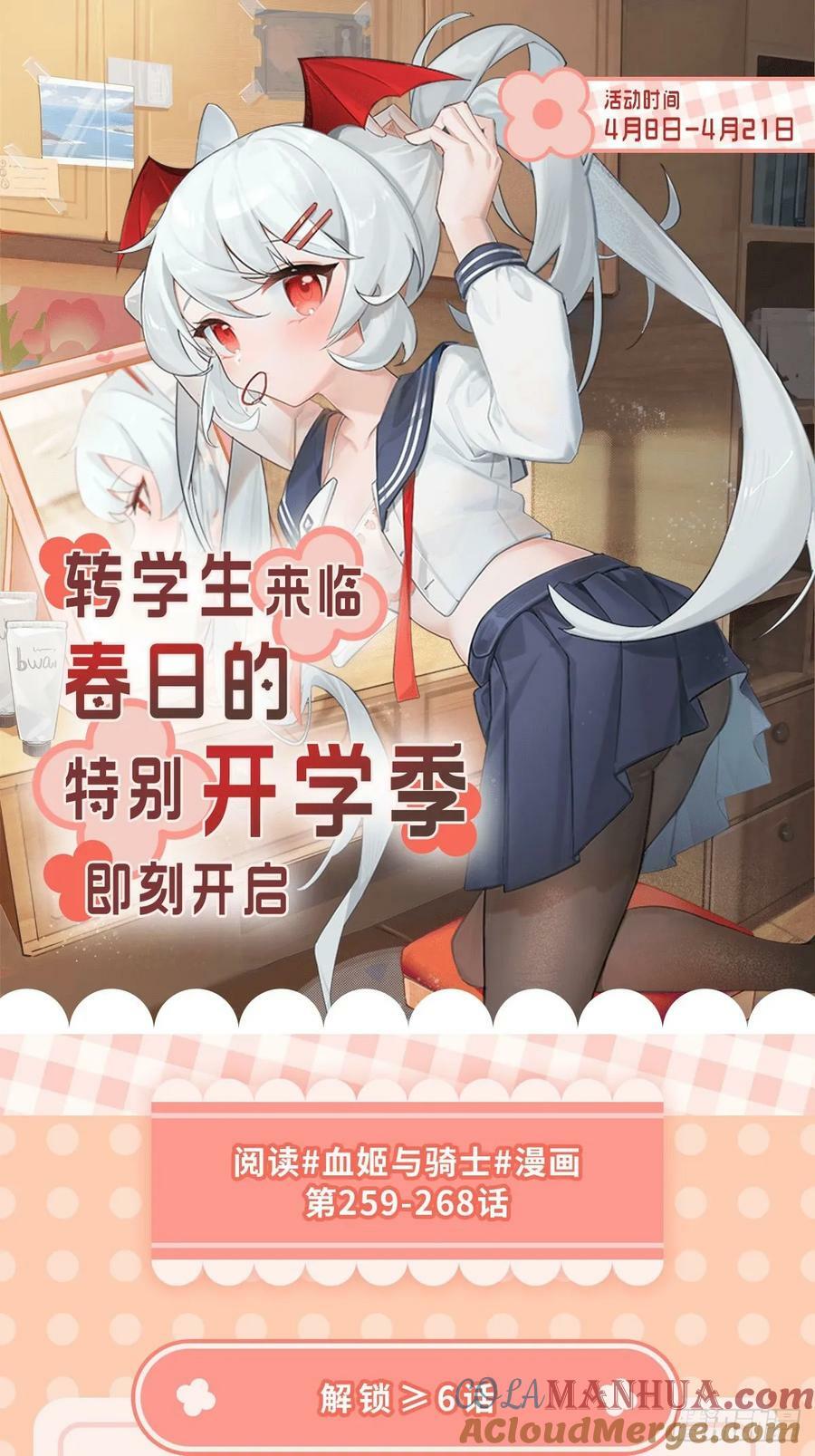 第267话 心跳治疗42