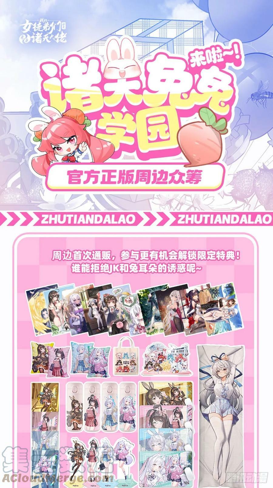 第262话 召唤先古血族45
