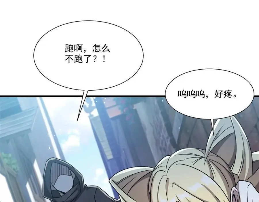 第301话 是她？！107