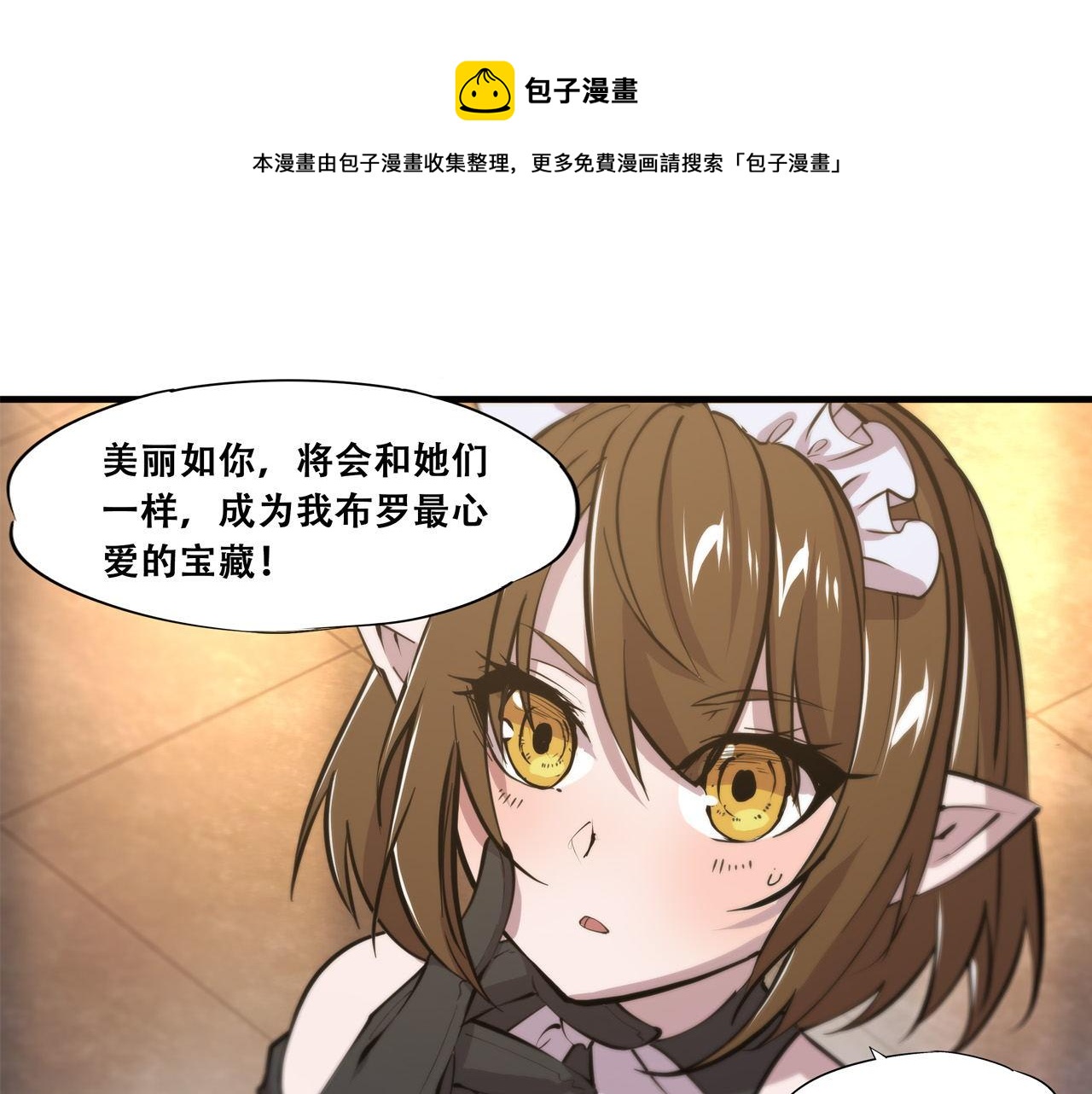 第250话 恶趣味49