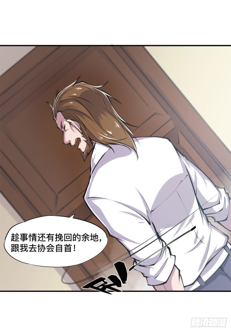 第85话 败露12