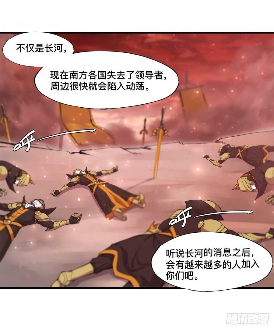 第262话 召唤先古血族16