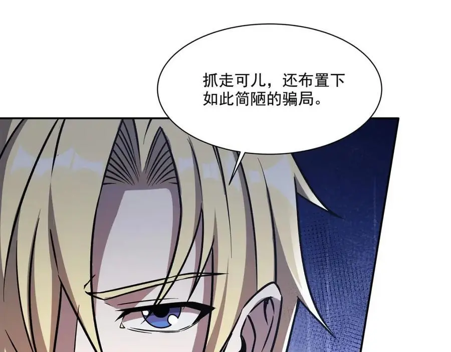 第294话 合作5