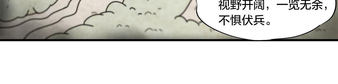 第230话 白姬的计谋26