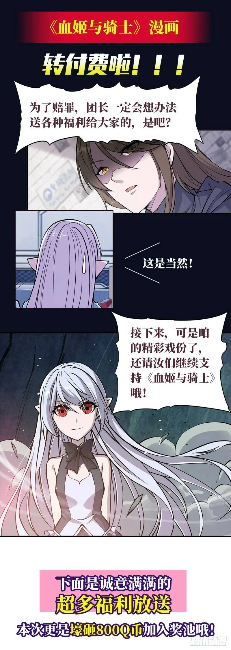 连更公告2