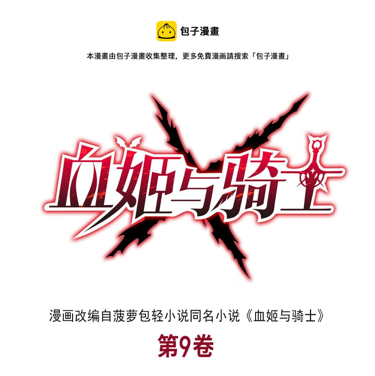 第250话 恶趣味0