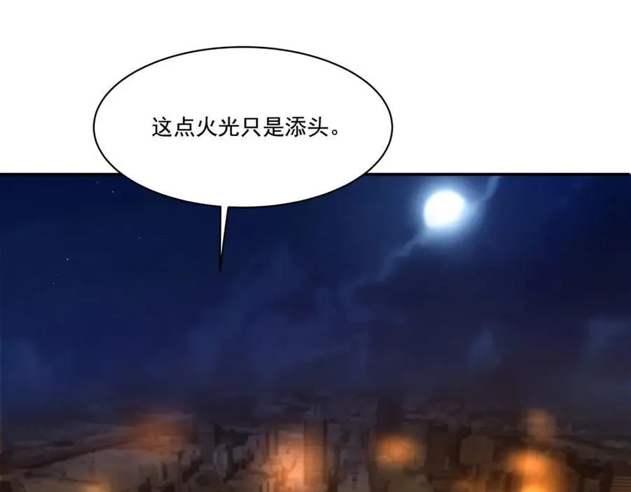 第314话 战火打响67