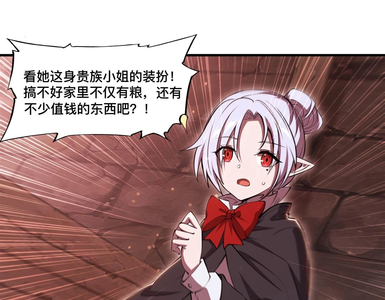 第256话 另一位银发15