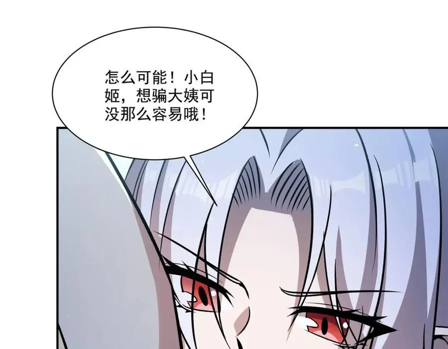 第312话 血液测试6