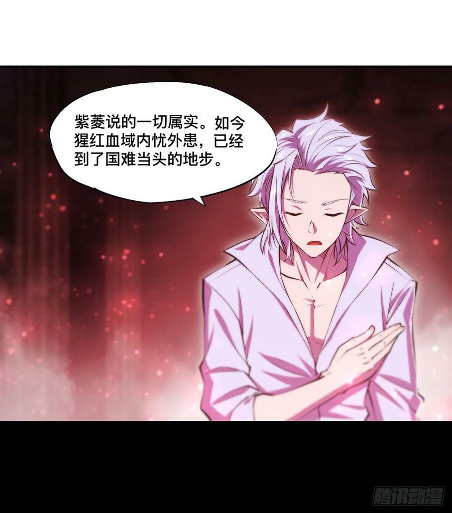 第262话 召唤先古血族38