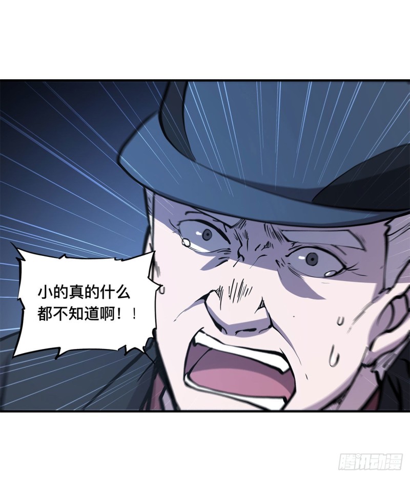 第80话 惩恶24