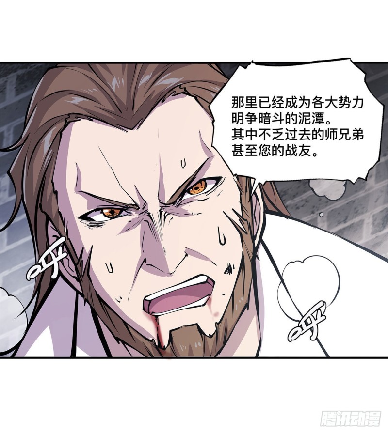 第86话 重逢23