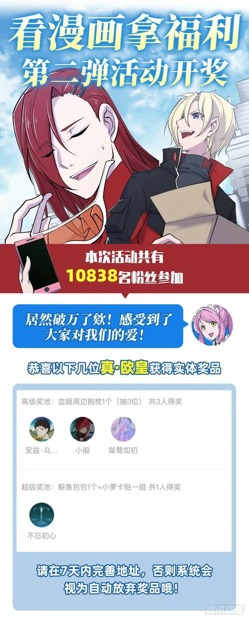 意外36