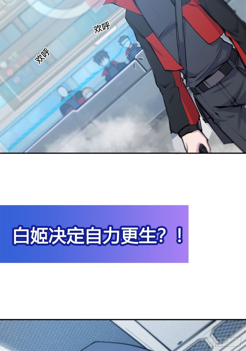 第101话 新生演武大会42