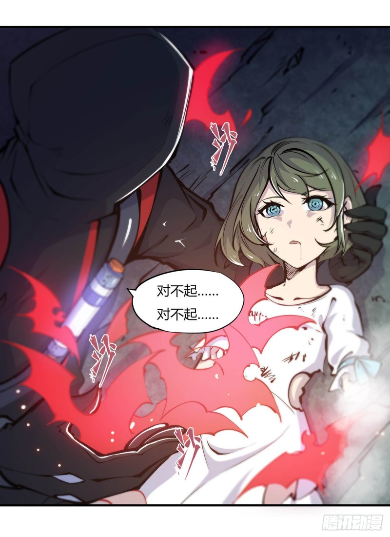 第65话 解救还是罪孽6
