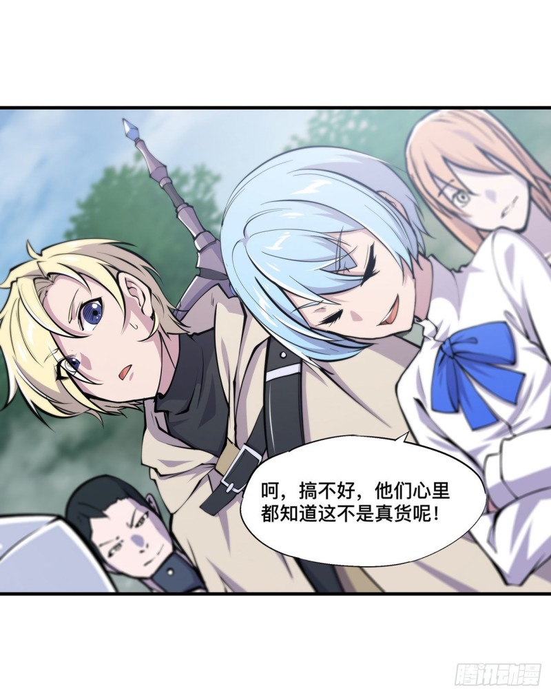第136话 真伪莫辨34