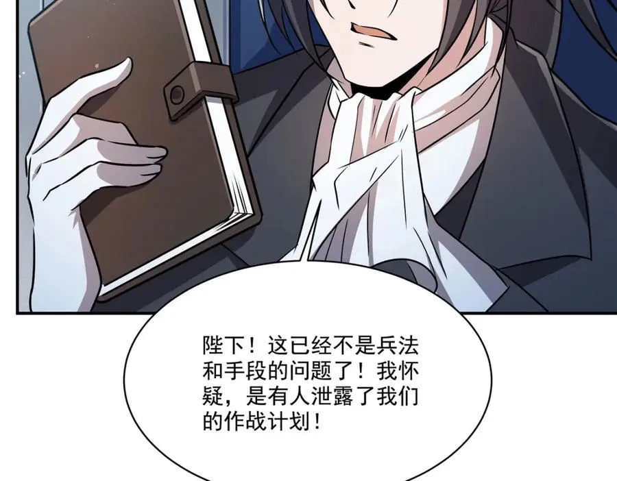 第310话 怀疑15