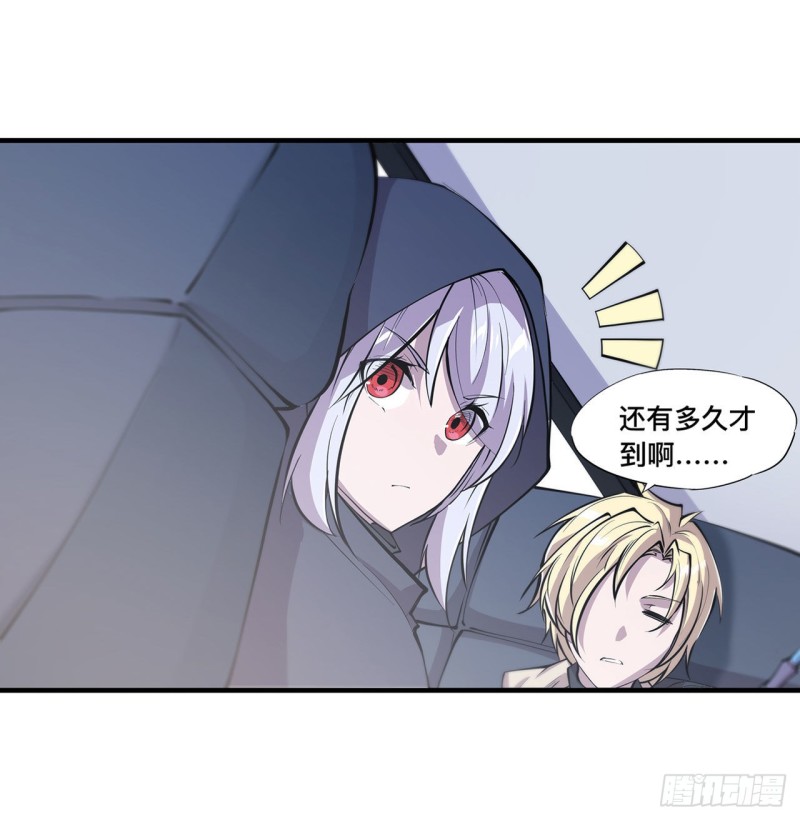 第135话 两个天辉？！6
