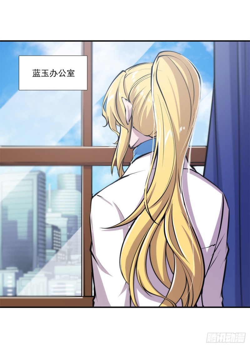 第85话 败露2