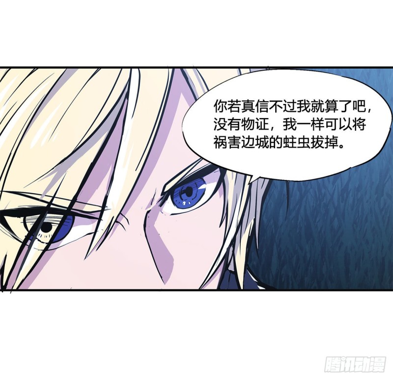 第83话 最后的骑士36
