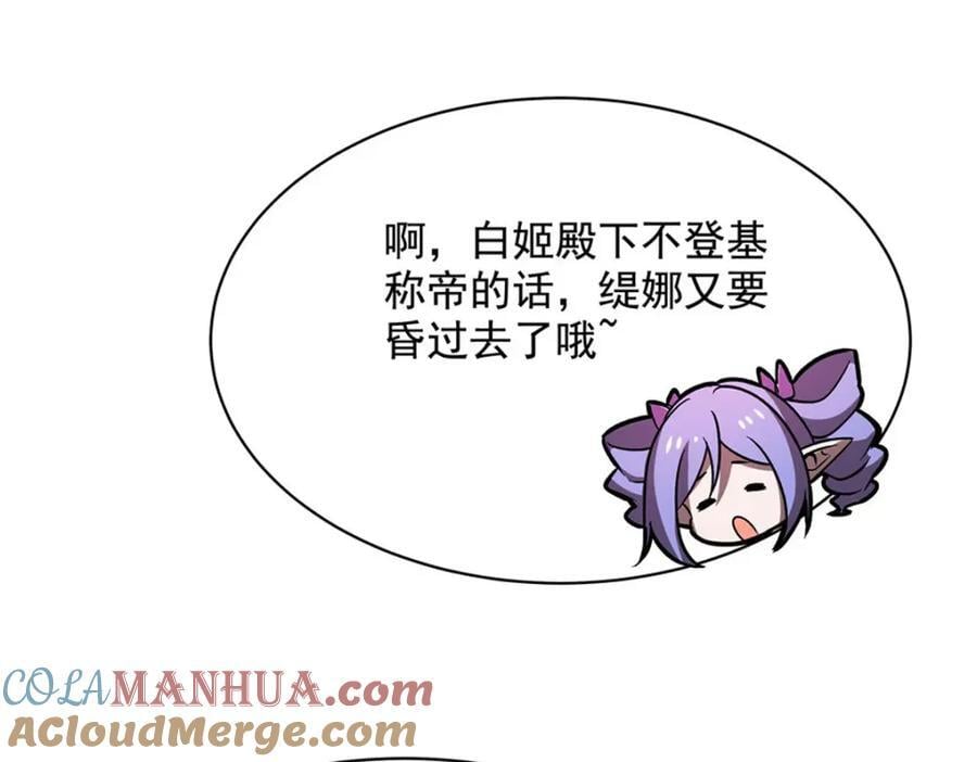 第288话 咱只想救她108