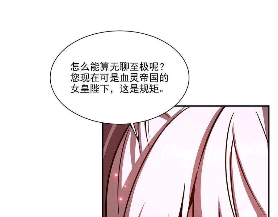 第290话 专属惩罚26