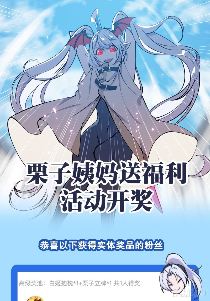 第128话 你是魔甲人？！44
