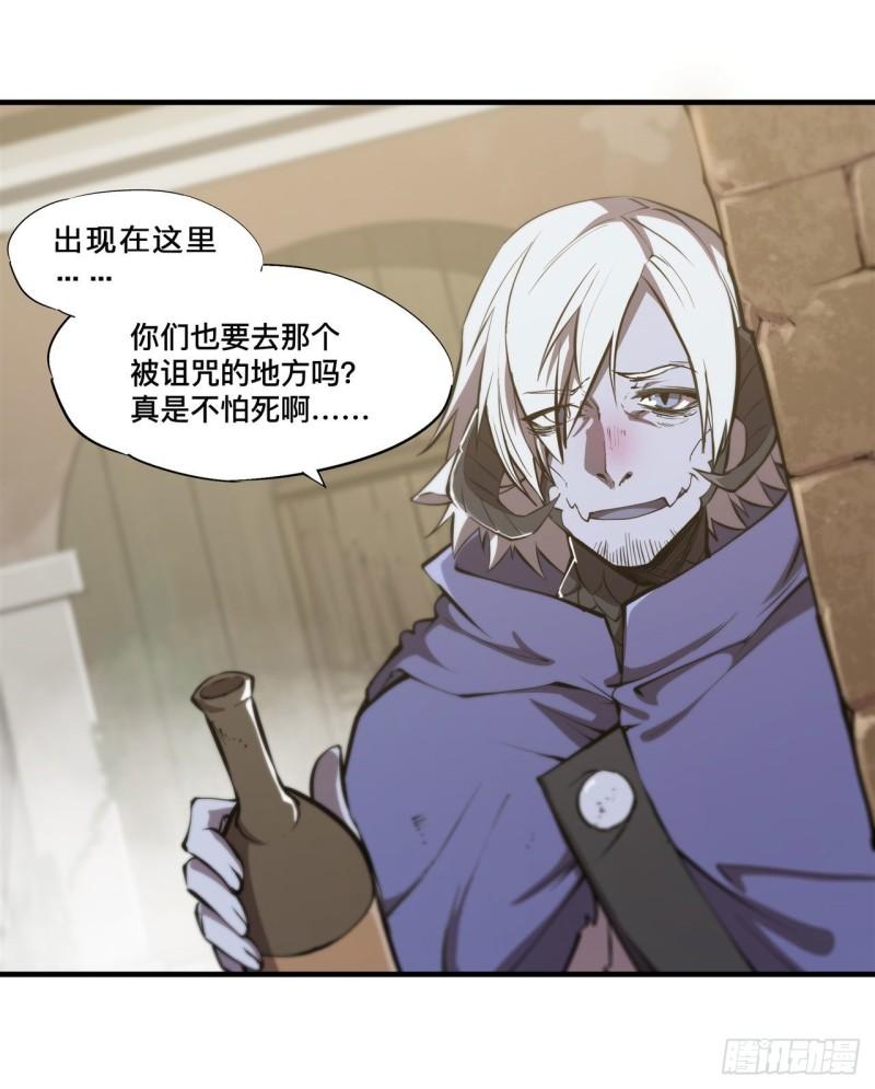 198 亚龙族的传说14