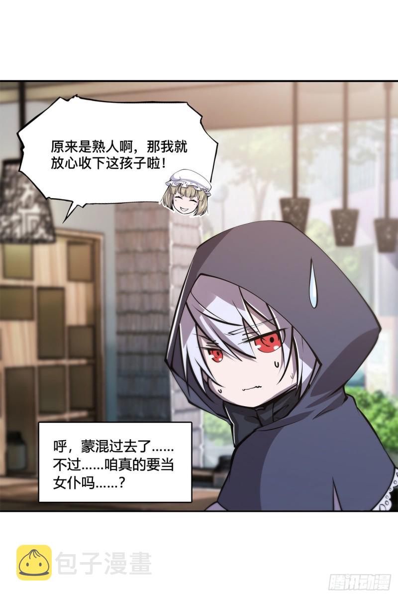 第102话 自力更生39