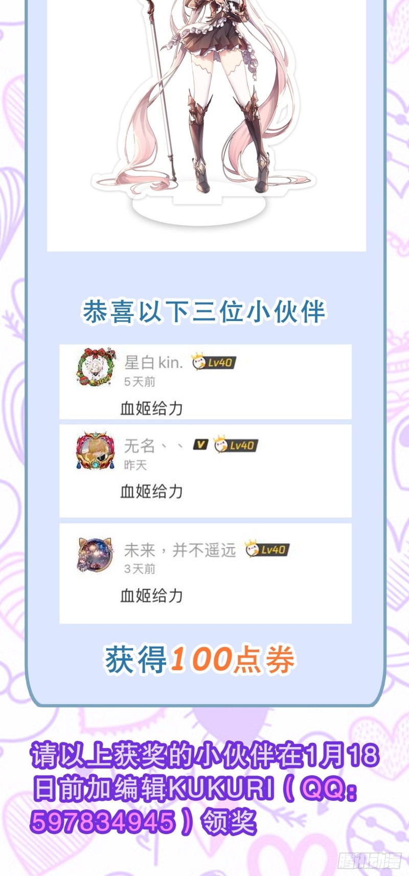 第70话 背叛36