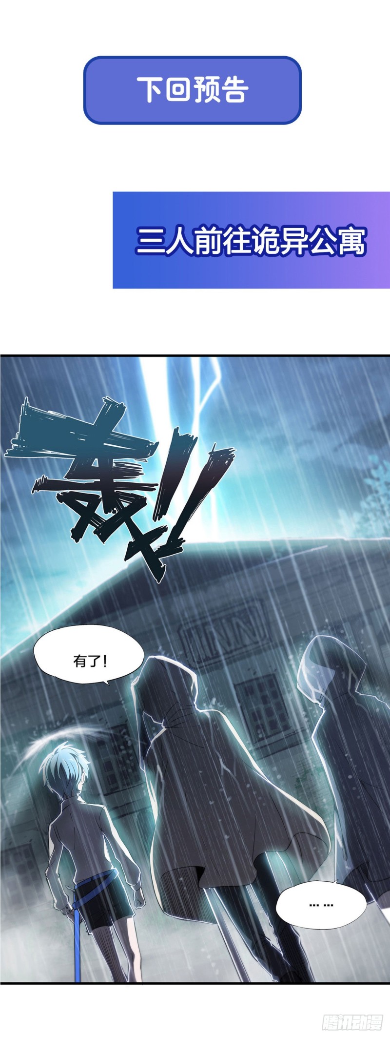 第136话 真伪莫辨42