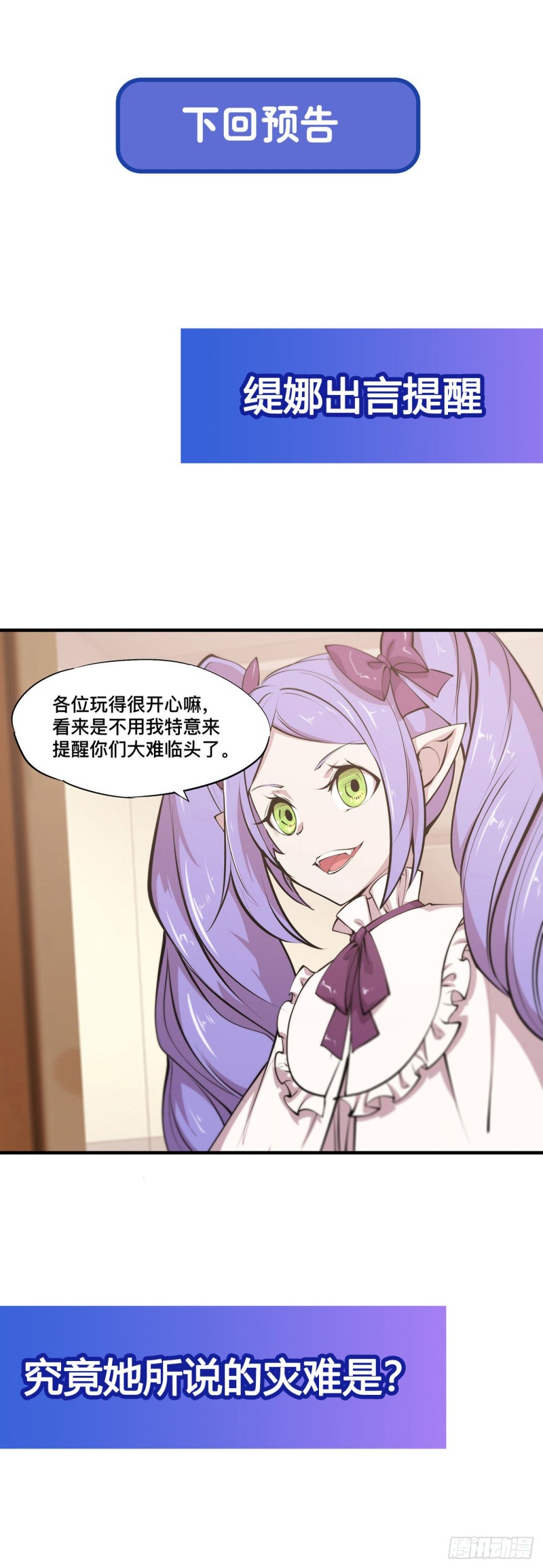 第122话 乖乖接受咱吧42