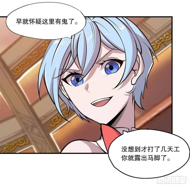她是男人？！16