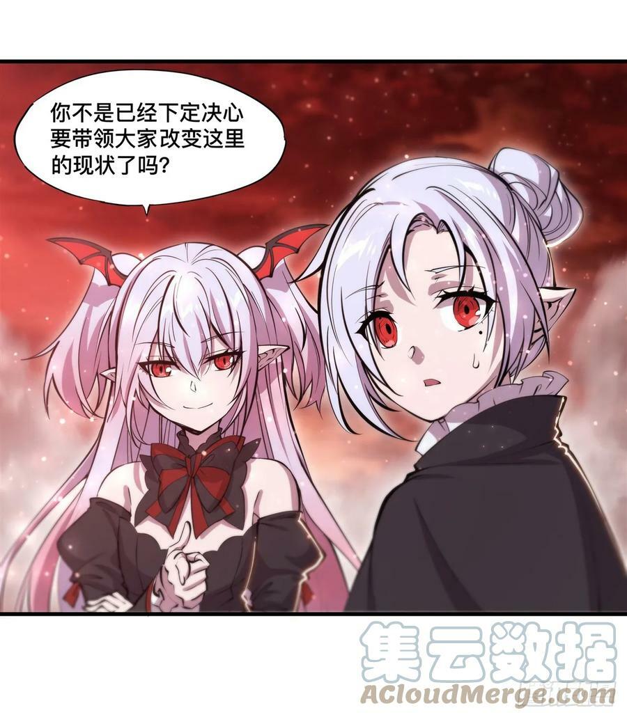 第262话 召唤先古血族15