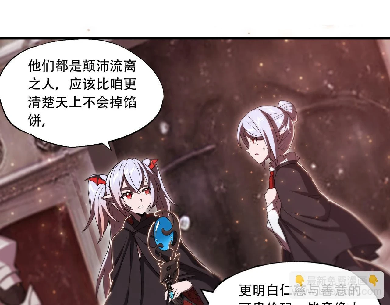 第259话 霸气侧漏7