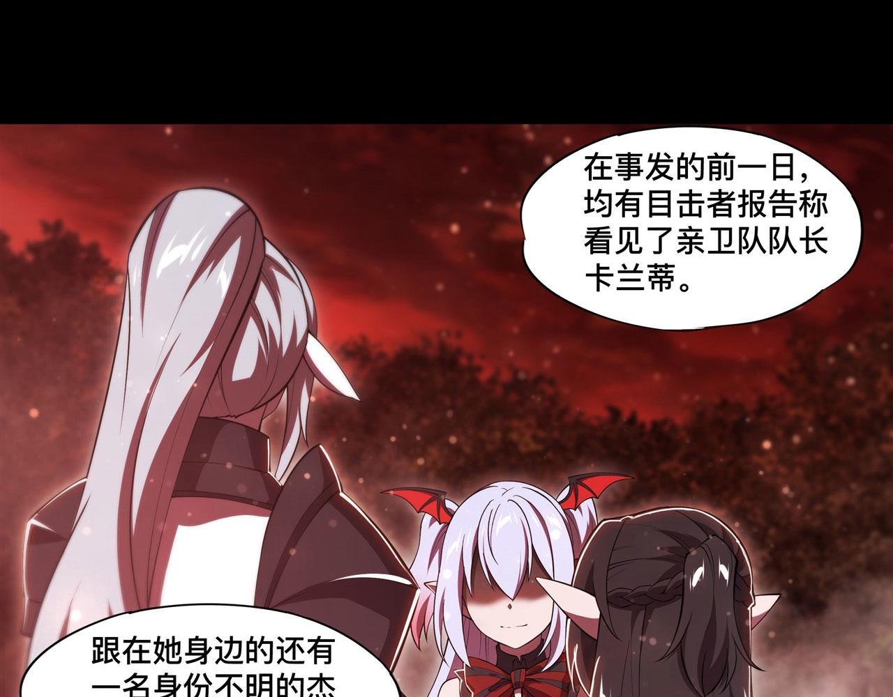 第254话 捕捉白姬19