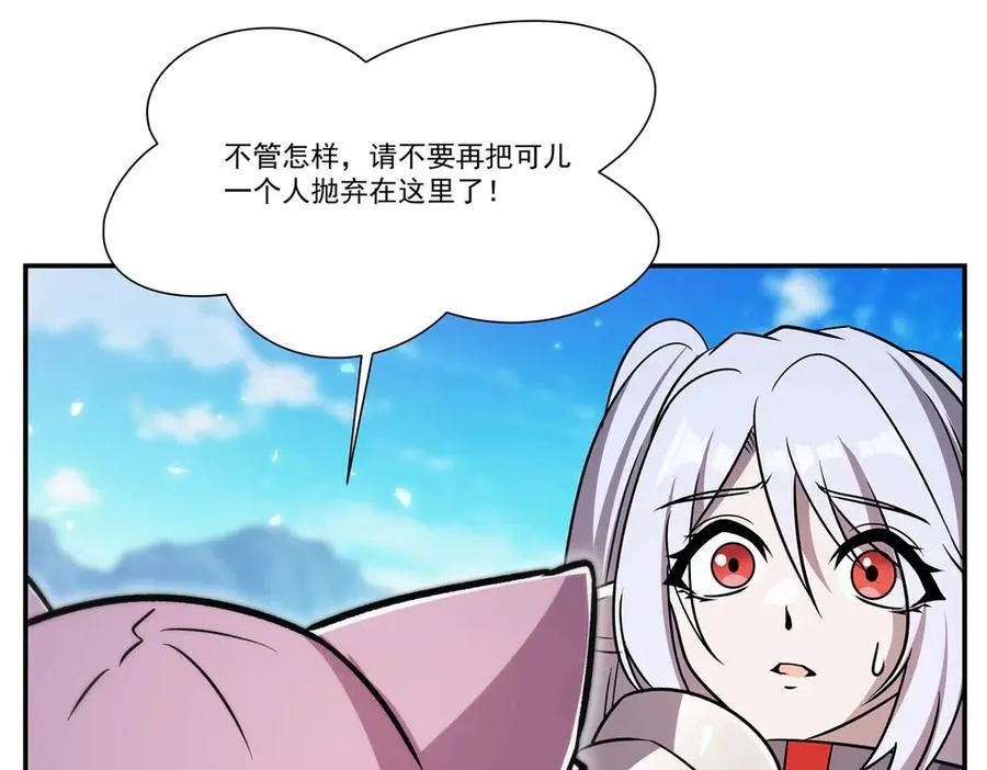第325话 再会月骑士73