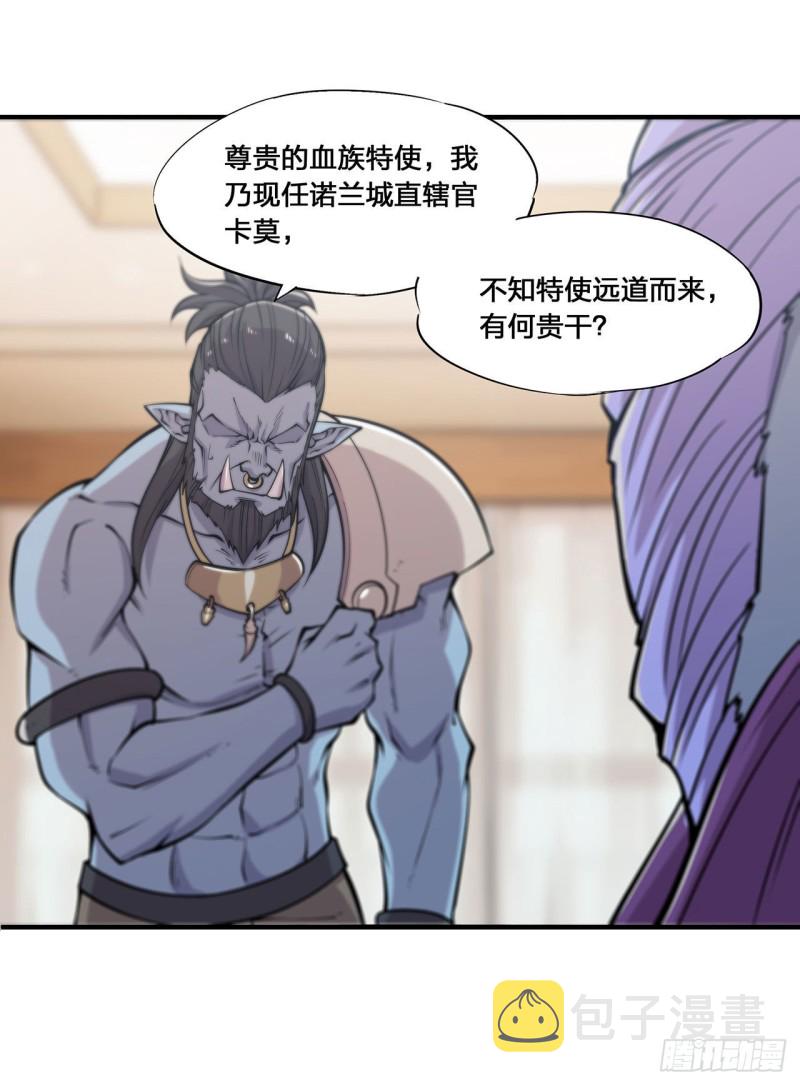 第123话 警告3