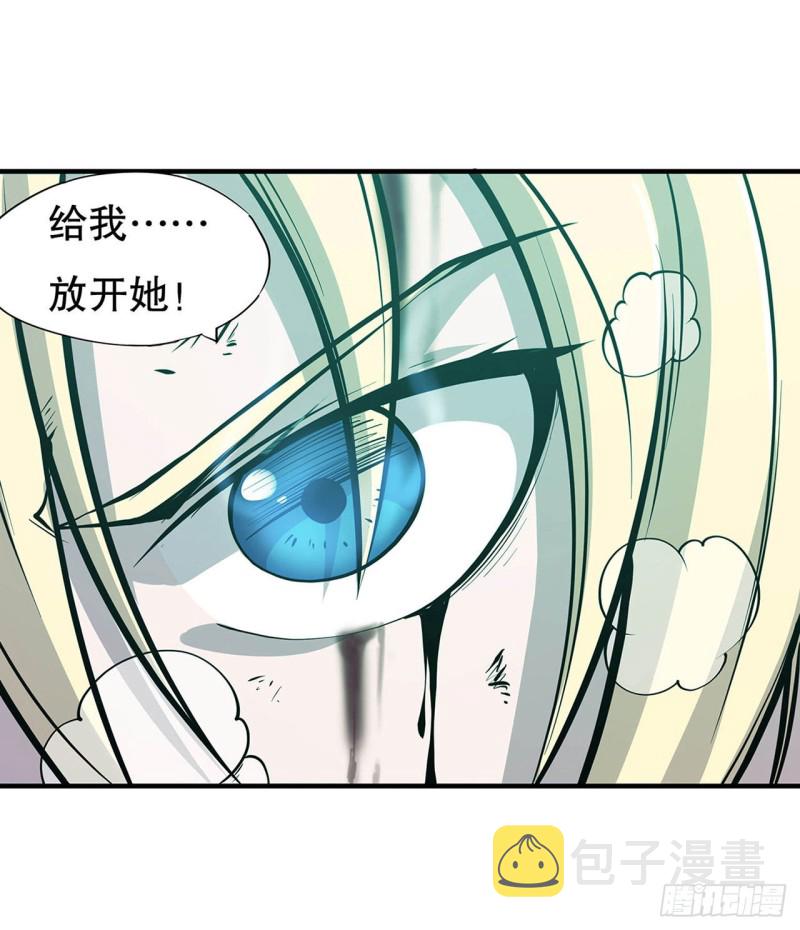 第71话 给我放开她！17