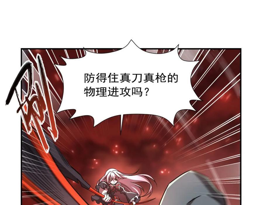 第286话 觉醒咒7