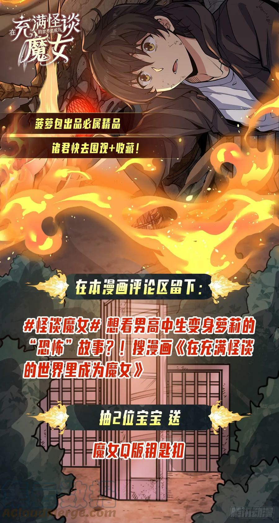 第264话 想要维护你51