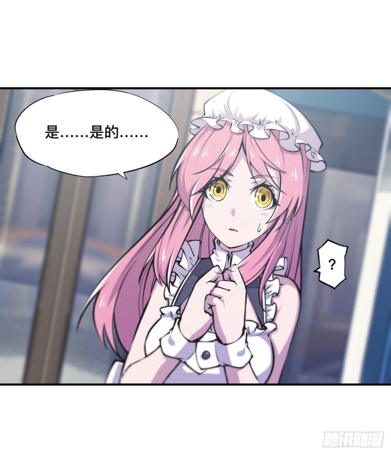 第84话 女仆咖啡厅5