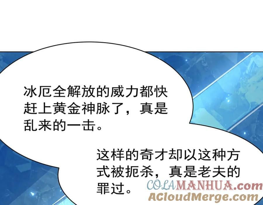第276话 反噬108