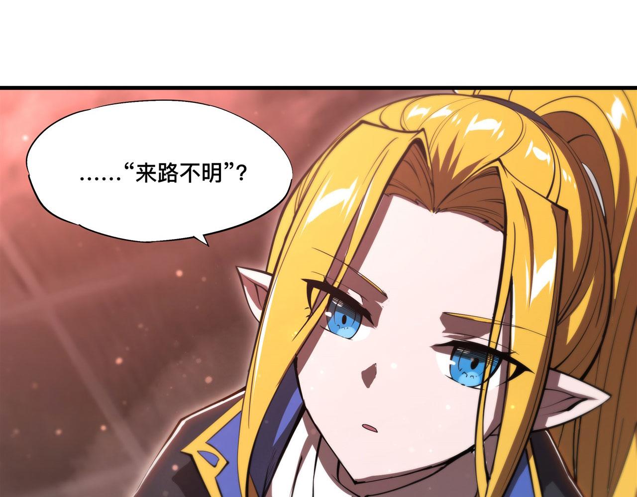 第254话 捕捉白姬55