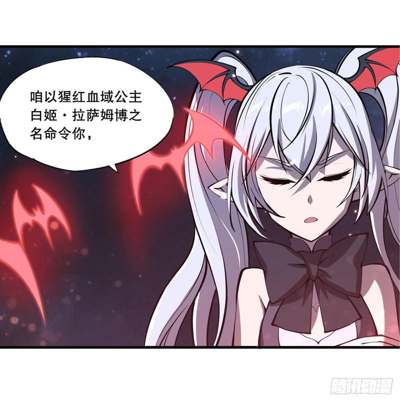 第130话 以公主之名29