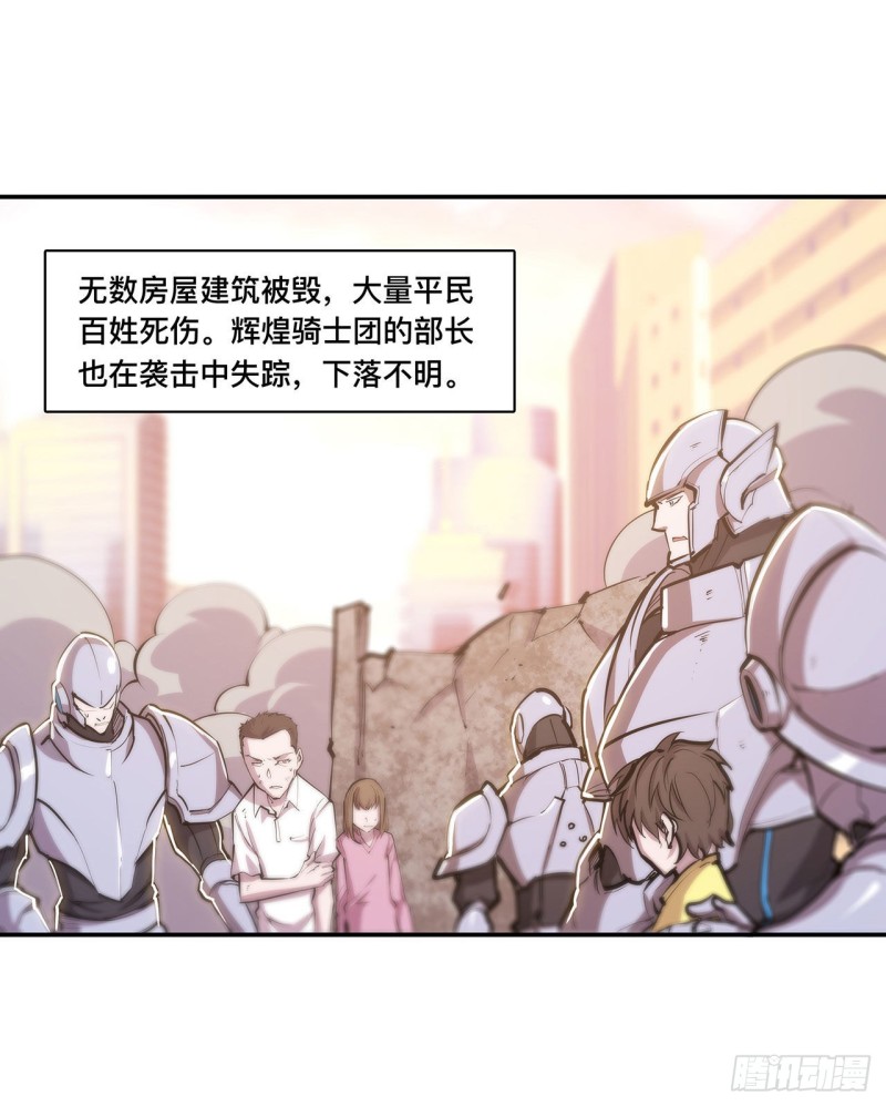 第99话 以团长之名担保10