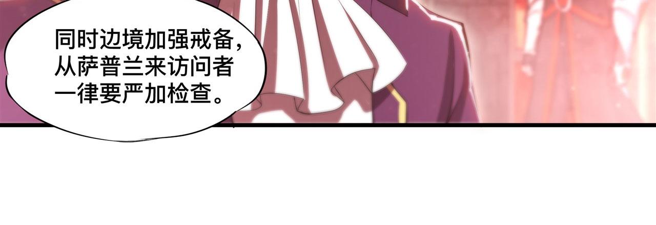 第254话 捕捉白姬86