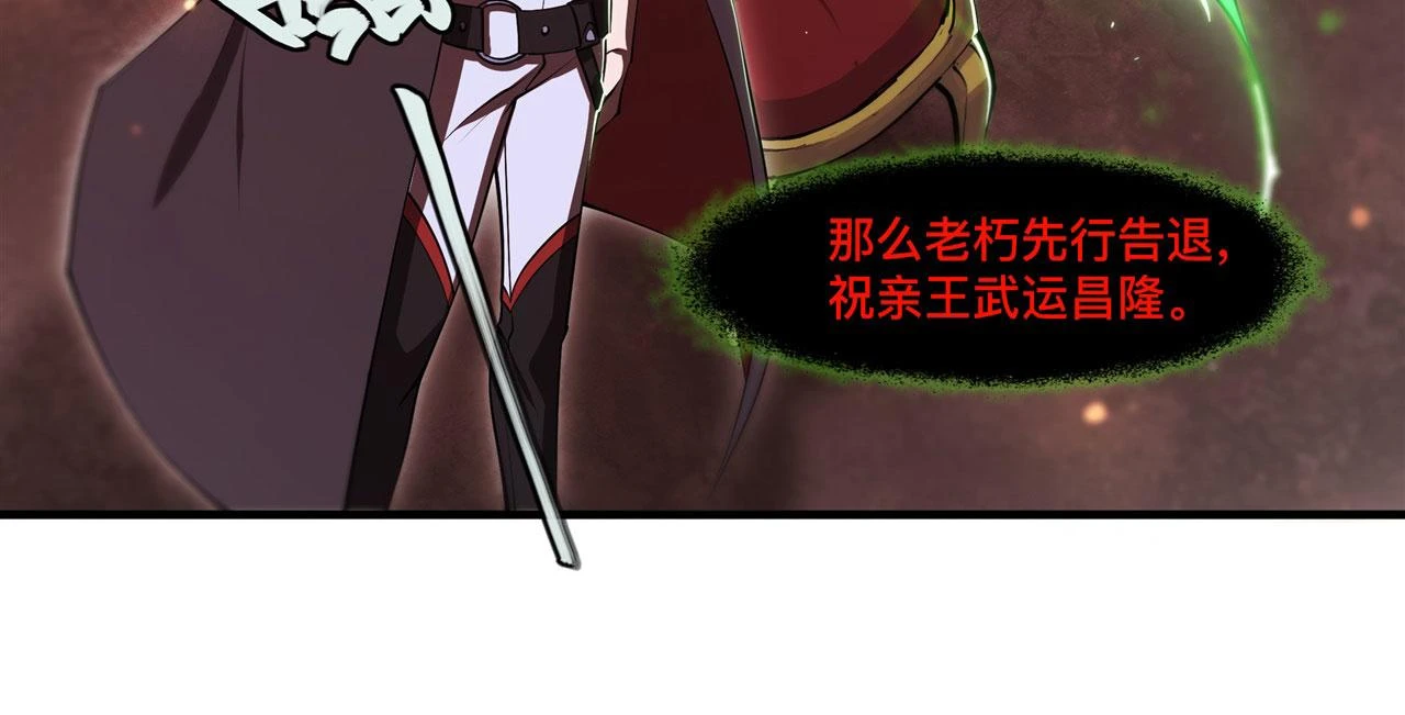 第255话 独自调查34